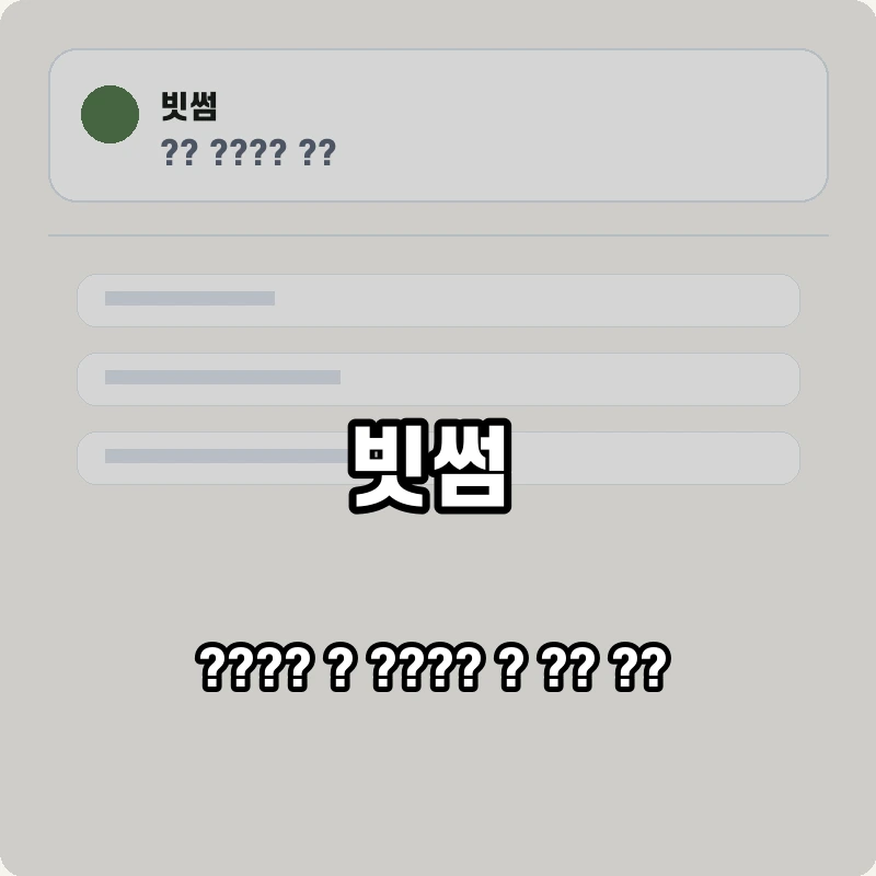 빗썸 고객센터 공식 홈페이지 화면