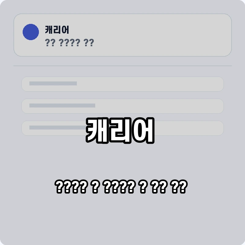캐리어 고객센터 공식 홈페이지 화면