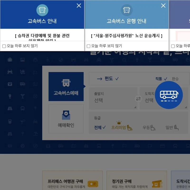 코버스 고객센터 공식 홈페이지 화면